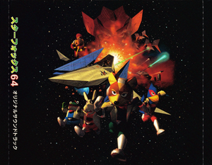 SF64 OST Tray.png