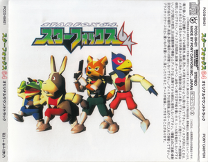 SF64 OST Back.png