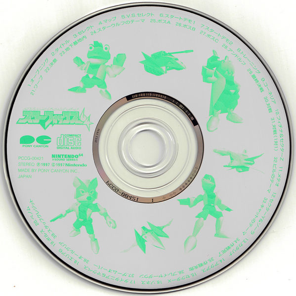 Fichier:SF64 OST Disc.png