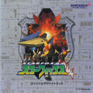 SF64 OST Front.png
