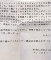 Lettre de Naoya Miki