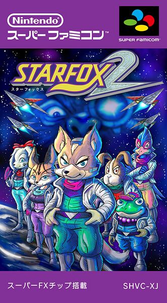 Fichier:Star Fox 2 - Visuel (JAP).jpg