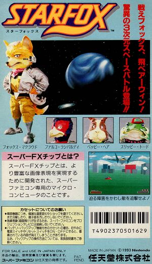 Star Fox BoiteJAP (dos).jpg