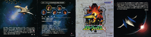 SF64 OST Booklet1.png