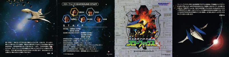 Fichier:SF64 OST Booklet1.png